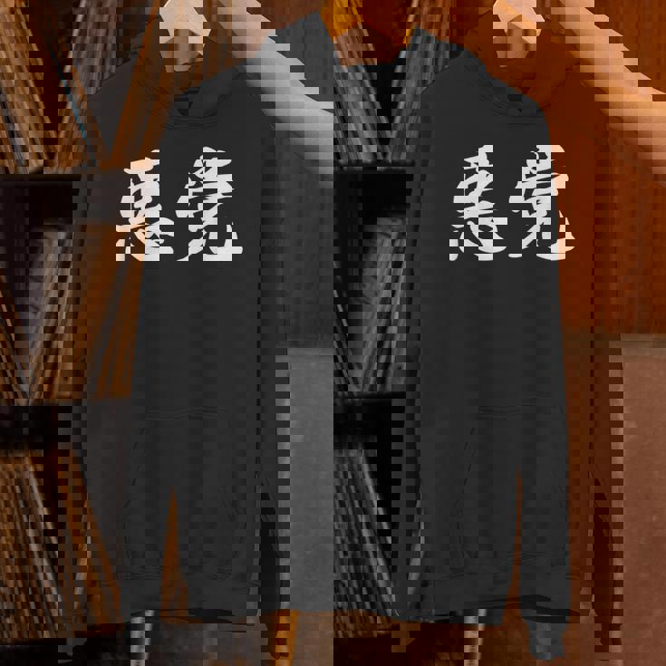 「悪党」おもしろtシャツ 漢字 悪党 文字入り パーカー