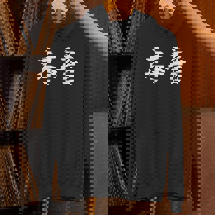 「本音」おもしろtシャツ 漢字 本音 文字入り パーカー