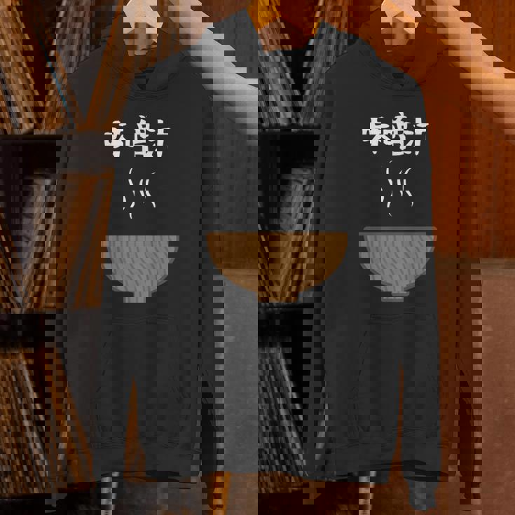 【味噌汁】味噌 豚汁 汁物 お椀 ごはん 目立つ おもしろ 面白い ネタ ウケ狙い 笑える 可愛い 食べ物 ウケる 変な パーカー