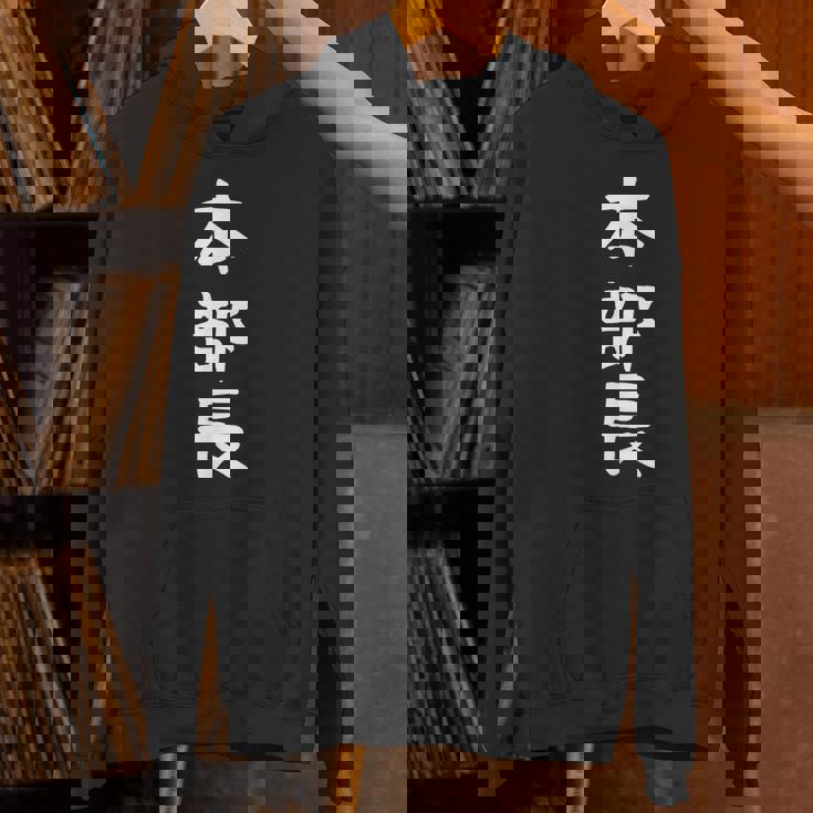 【本部長】面白い 文字 ギャグ ネタ ウケ狙い ふざけ 笑える 笑いが取れる おもしろ パーカー