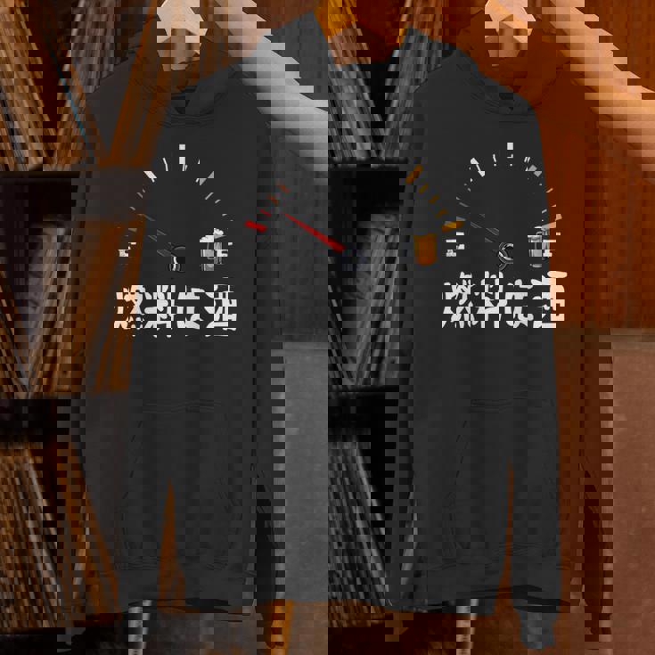 【燃料は酒】 面白い酒 面白いtシャツ 酒 メンズ おもしろ 筆文字 面白い 服 オリジナル おもしろグッズ 文字 長袖tシャツ パーカー