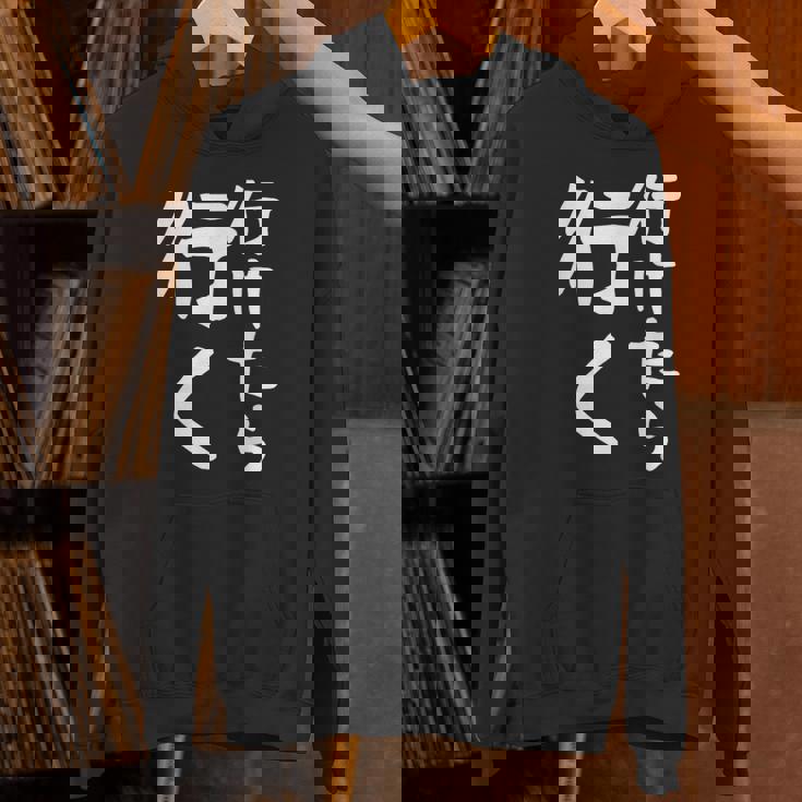 【行けたら行く】面白い 文字入り ギャグ ネタ ウケ狙い 笑える 笑いが取れる おもしろ パーカー