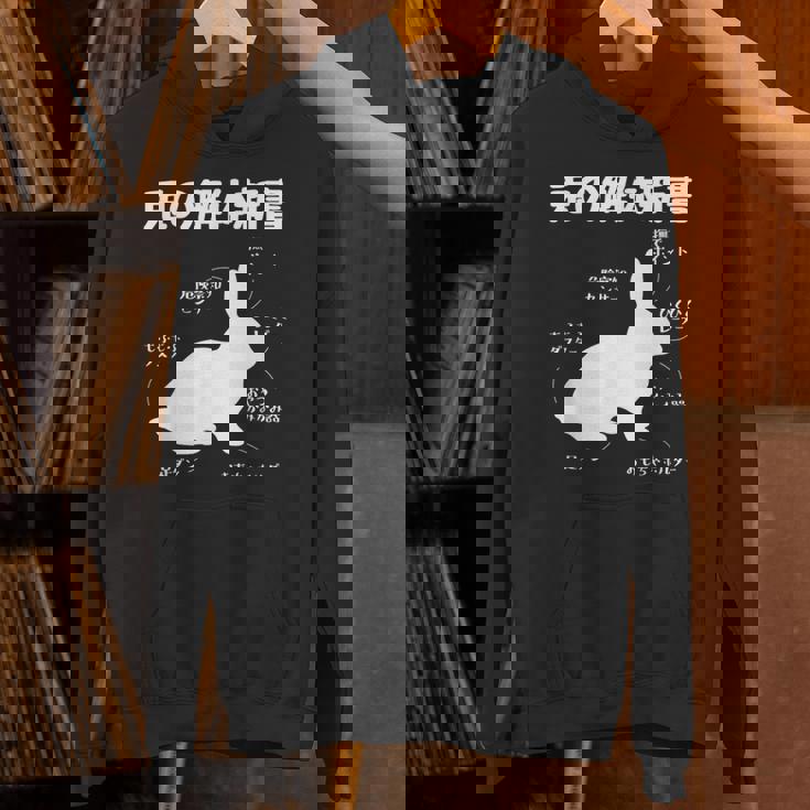 うさぎの解体新書 ウサギ好き うさぎ好き うさぎの飼い主 おもしろ かわいい うさぎ 兎 ウサギ パーカー