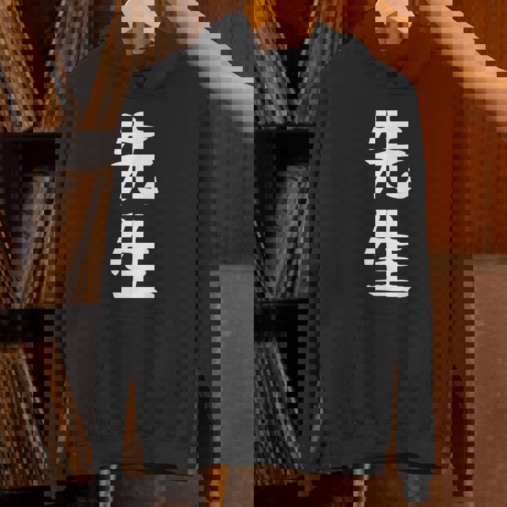 おもしろtシャツ【先生】ギャグ ネタ ウケ狙い 贈り物 ギフト パーカー