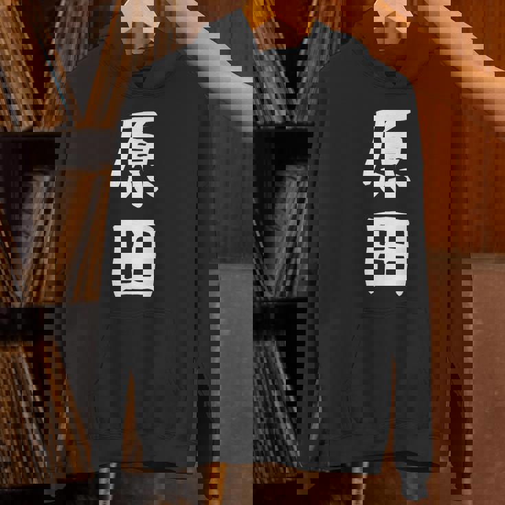 おもしろtシャツ【原田】名字 家族お揃い ギャグ ネタ ウケ狙い 贈り物 ギフト パーカー