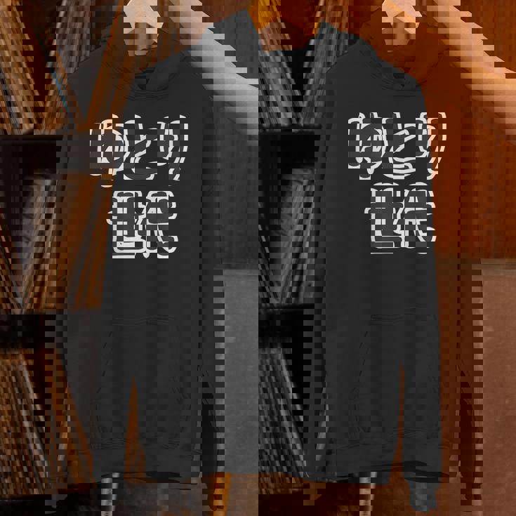 ゆとり世代【変なtシャツ屋さん】平成生まれ 文字 面白い言葉 ポップ 主張メッセージ パーカー