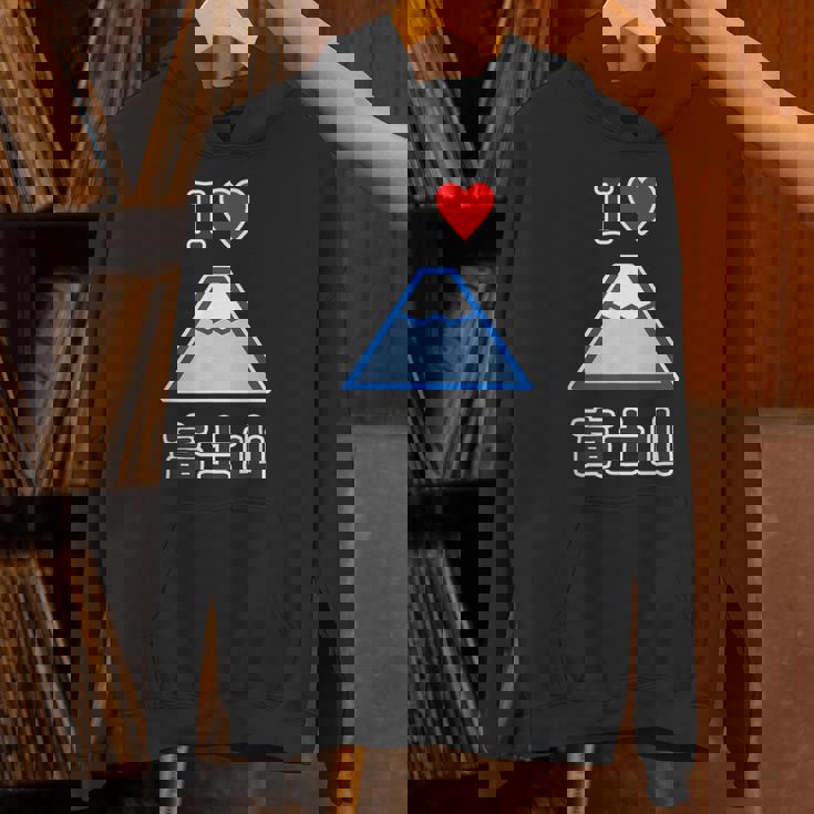 アイラブ・富士山（I Love ハート）登山・山岳部【47都道府県】ジモtティ お土産 面白い かわいい パーカー