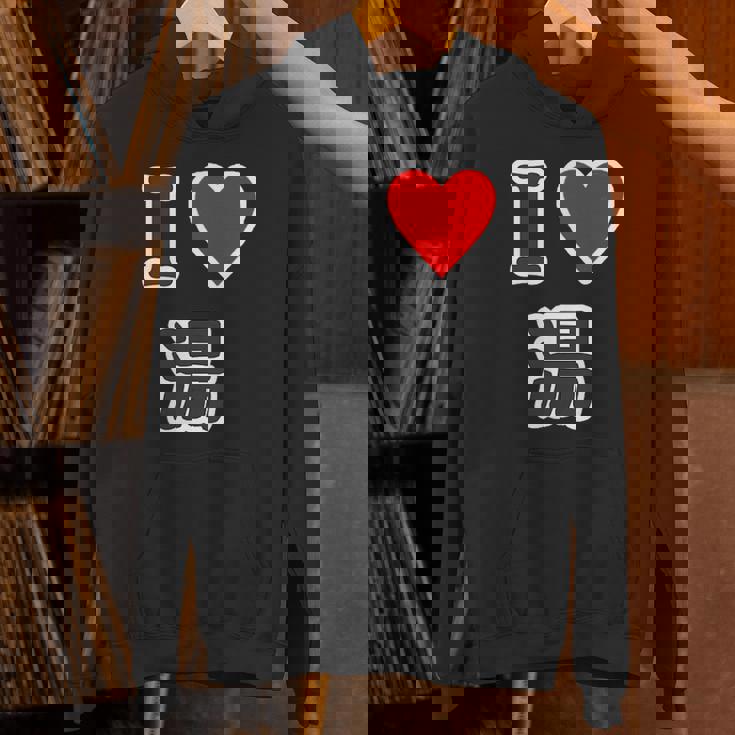 アイラブ・湯【変なデザイン屋さん】温泉 お風呂 銭湯 お土産 旅行 ハート スタッフ メッセージ・面白い デザイン パーカー