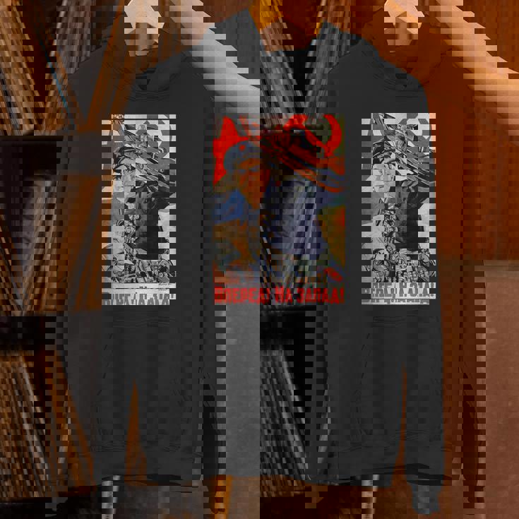 ソビエト・プロパガンダ オンワード・トゥ・ザ・ウェスト 第二次世界大戦 ヴィンテージポスター パーカー