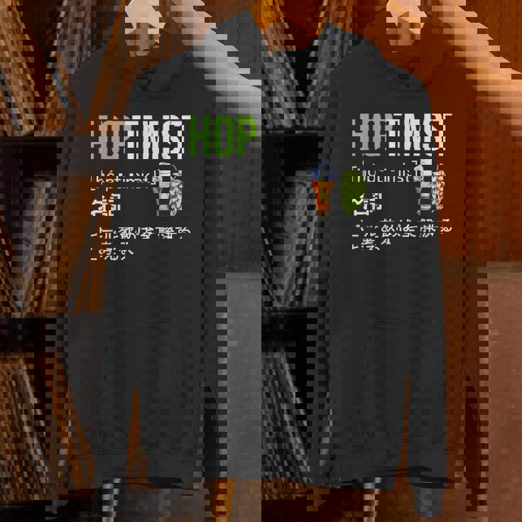 ビール 酒 面白いtシャツ Hoptimist 英語 辞書 飲み おもしろ 飲み会 酒好き メンズ ネタ 服 パーカー