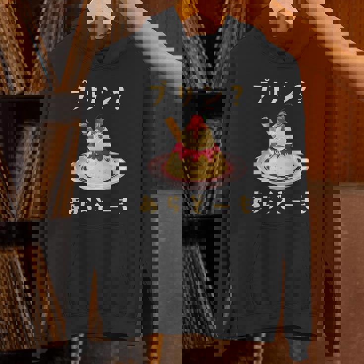 プリン 面白いtシャツ ダジャレ おもしろ 食べ物 イラスト 面白い 服 ネタ グッズ 文字tシャツ パーカー