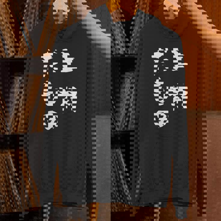 上村 苗字 麻雀 牌 おもしろ グッズ 服 筆文字 面白いtシャツ 文字入り 面白い 文字 ネタ メンズ パーカー