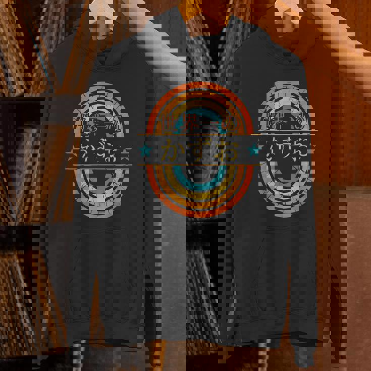 世界一のかずお 面白いあけみの名前 かずお パーカー