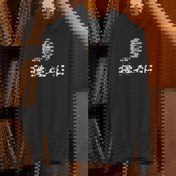 勇者レベル1 パーカー