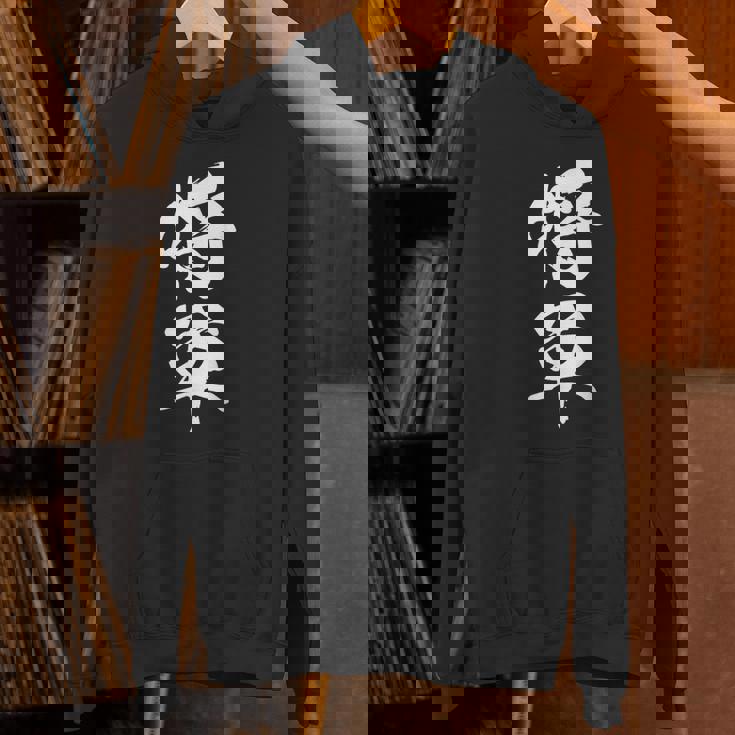 将軍 文字入り 漢字 熟語 パーカー