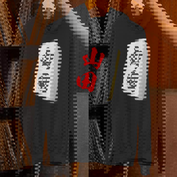 山田 苗字 麻雀 牌 おもしろ グッズ 服 筆文字 面白いtシャツ 文字入り 面白い 文字 ネタ メンズ パーカー