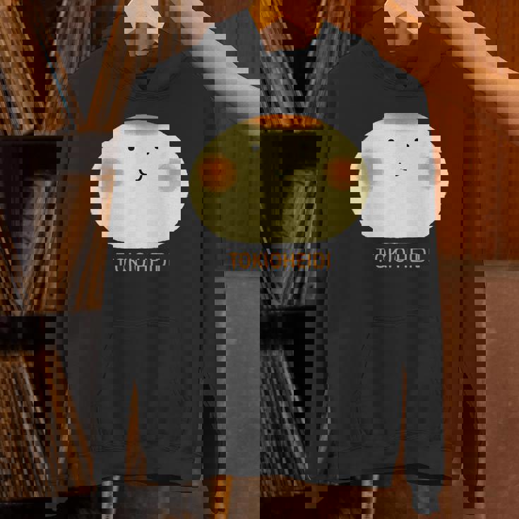 東京ハイジ「ボウロのうた」おおきなボウロ パーカー