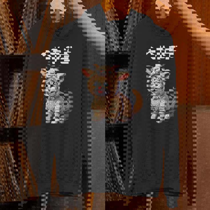 おもしろ 猫好き 猫 猫柄 ねこ ネコ 名言 文字 面白い ふざけた ギフト ネタ かわいい へやぎ 部屋着 長袖tシャツ パーカー