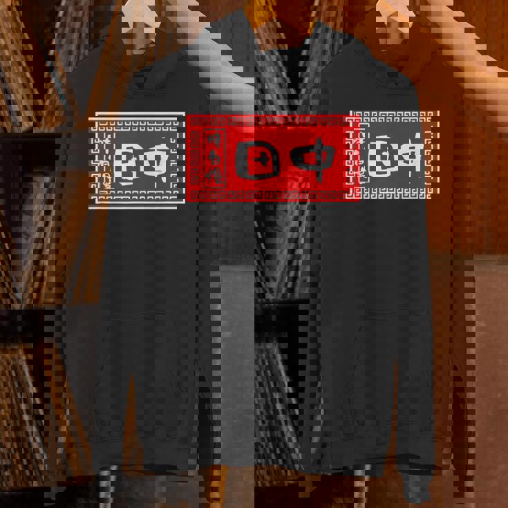 田中 名字 名前入り ラーメン 苗字 面白いtシャツ おもしろ グッズ 服 筆文字 文字 面白い ネタ メンズ パーカー