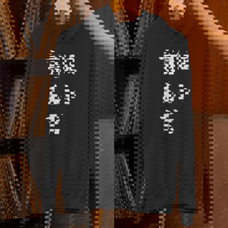 詰んだ ネタ 面白いtシャツ 文字入り メンズ おもしろ 面白い 服 オリジナル おもしろグッズ 文字tシャツ パーカー