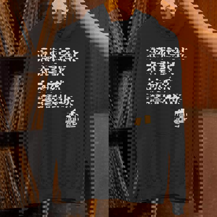 酒は体に悪いと本に書いてあったので読書をやめた ネタ 酒好き ビール好き ダジャレ 酒カス 酒呑み おもしろ パーカー