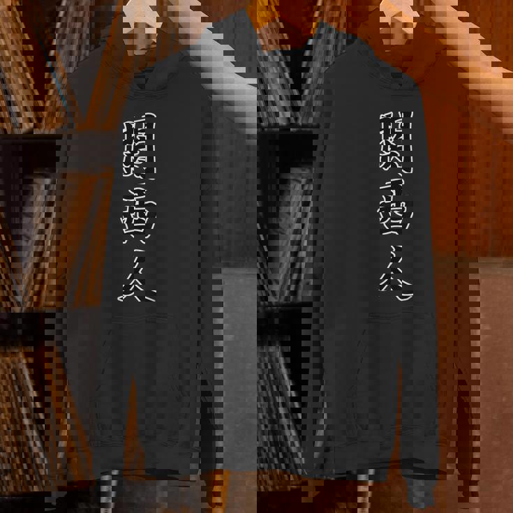 関西人（かんさいじん）大阪 ジモティ【47都道府県】地元愛 お土産 旅行 観光 面白 パーカー