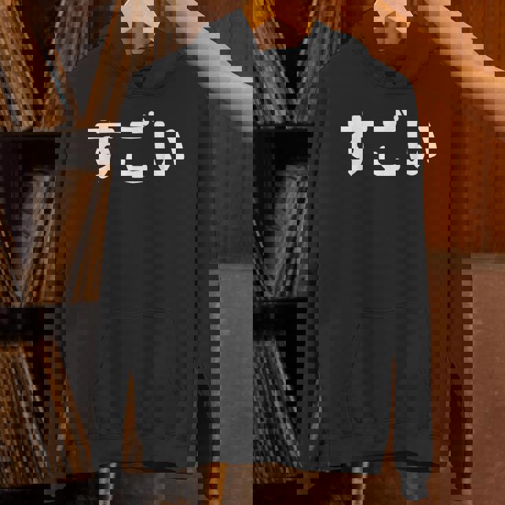 面白い 「すごい」おもしろシャツすごい 文字入り パーカー