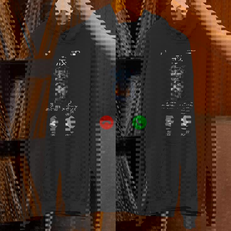 面白いtシャツ シュナウザー 着信 犬 イヌ メンズ グッズ かわいい おもしろ 面白い 服 ネタ パーカー