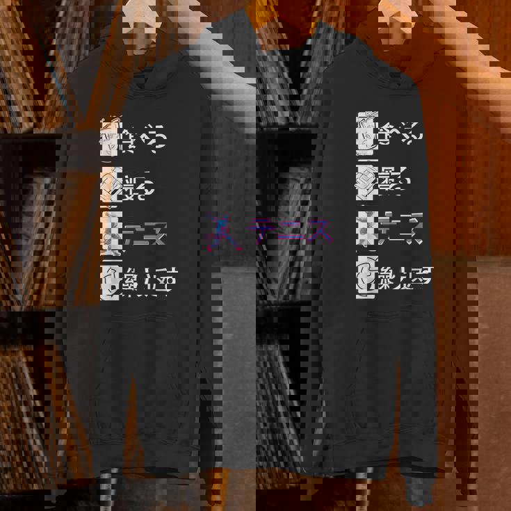 食べる 寝る テニス 繰り返す テニス ゲーム テニスプレーヤー テニスボール ソフトテニス Tennis テニス パーカー