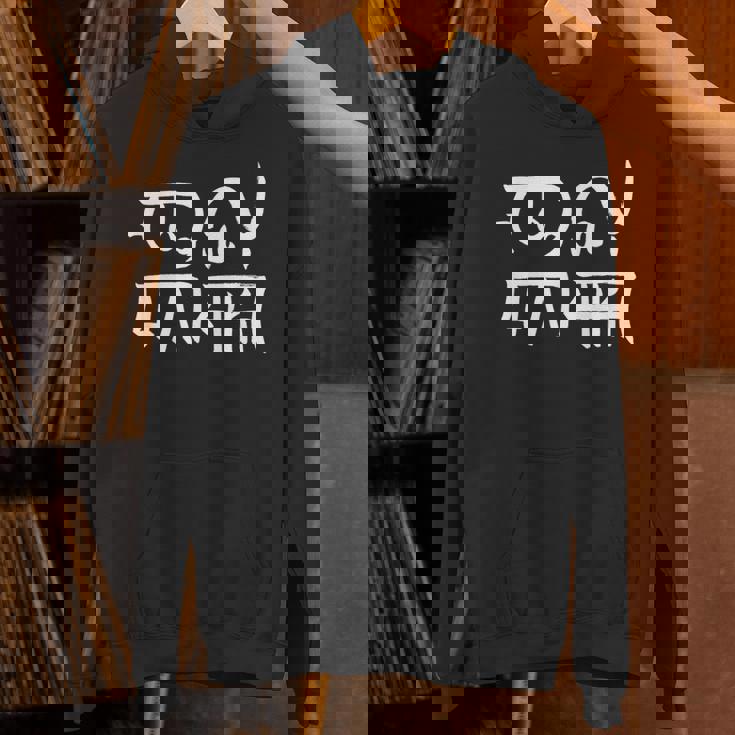 龍体文字『むく』『つる』 パーカー