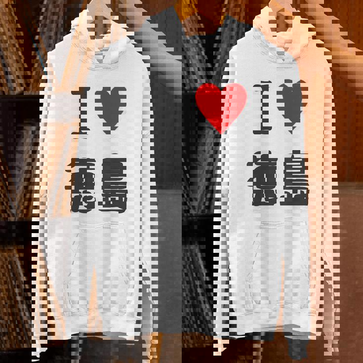 【バックプリント・背中側】アイラブ・徳島（I Love ハート）【47都道府県】ジモtティ お土産 面白 パーカー