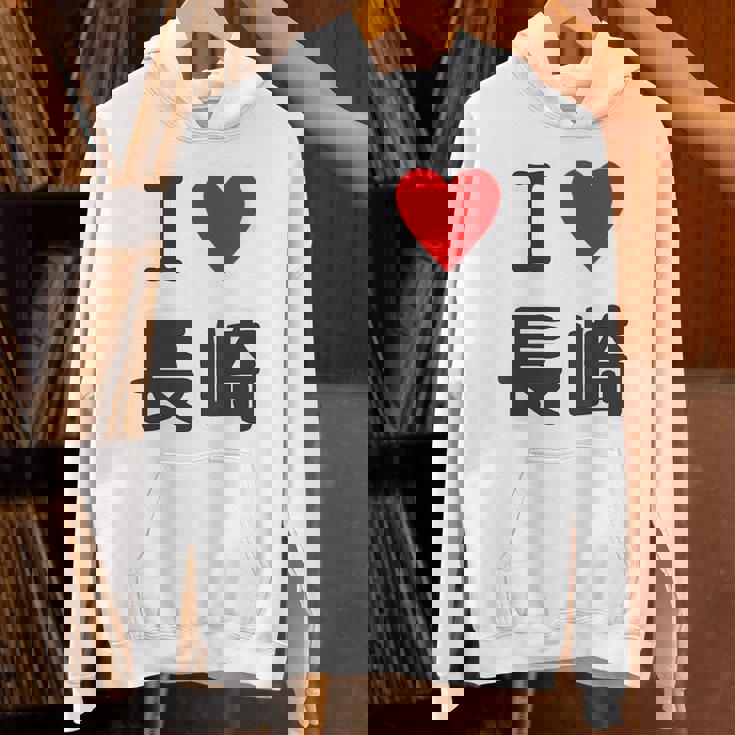 【バックプリント・背中側】アイラブ・長崎（I Love ハート）【47都道府県】ジモtティ お土産 面白い パーカー