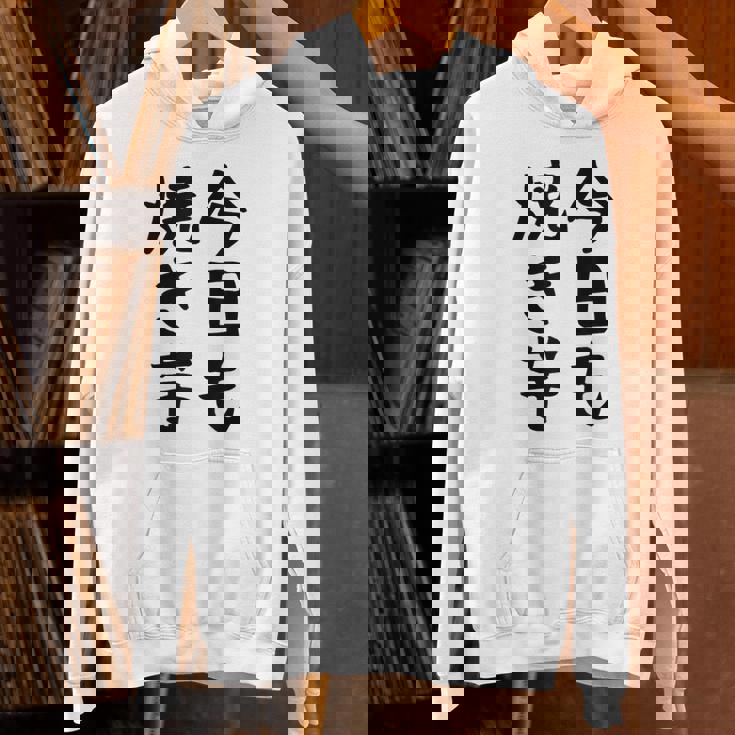 【今日も焼き芋】焼き芋 屋台 イベント 販売 冬 秋 食べ物 芋 いも 野菜 芋好き サツマイモ おもしろ 文字 面白い パーカー