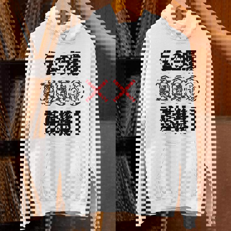 仏の顔残機１ お笑い ジョーク ウケ狙い お笑い好き ギャグ好き ジョーク好き ギャグ おもしろ ネタ 長袖tシャツ パーカー