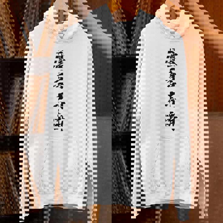 優柔不断 パーカー