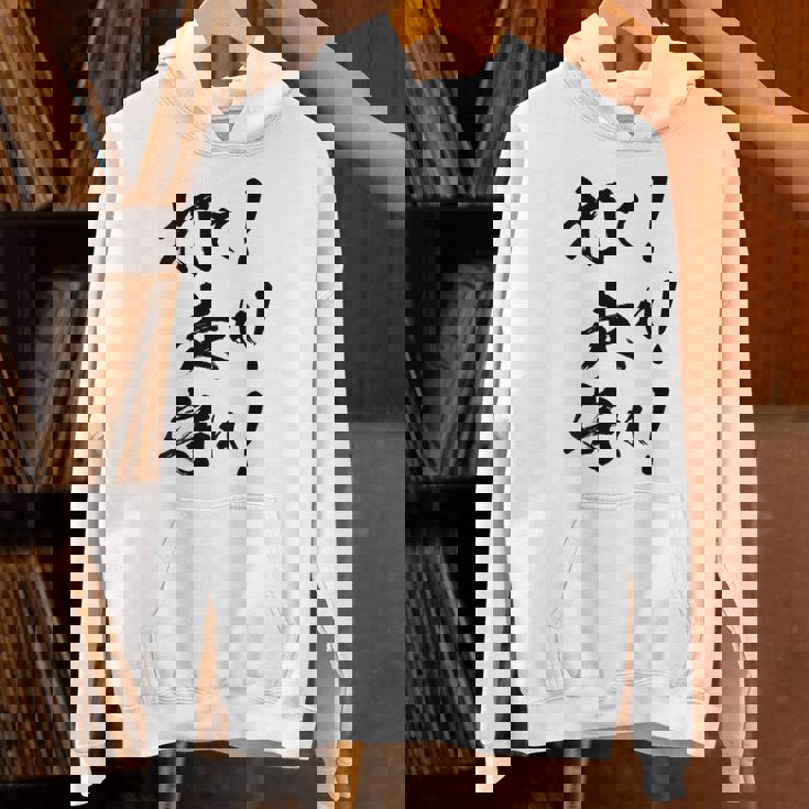 背面プリント【打て 走れ 守れ】野球 応援 野球選手 野球好き 野球部 高校野球 おもしろ 名言 文字 面白い ネタ パーカー