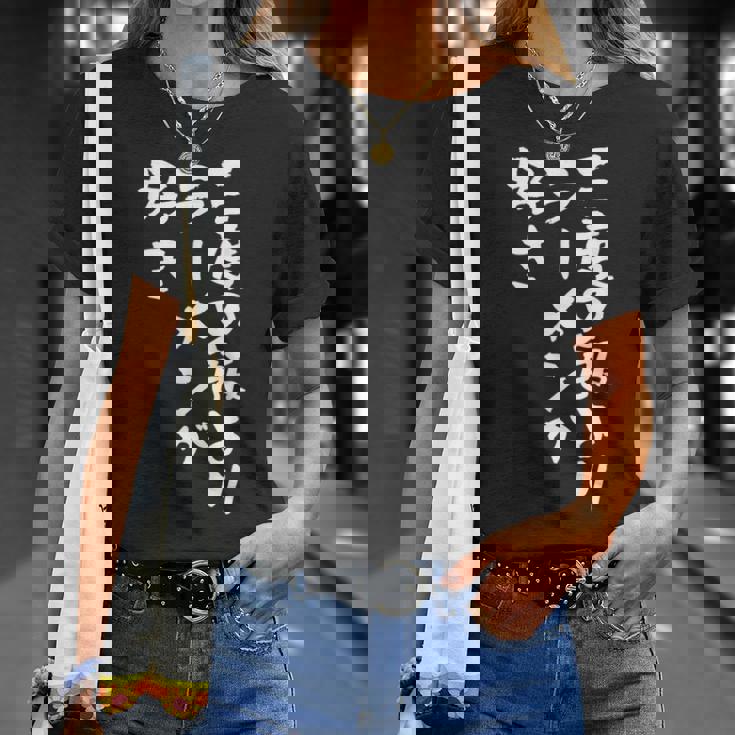 3度の飯より ラーメン 面白いtシャツ 文字入り メンズ おもしろ 面白い 服 おもしろグッズ 文字tシャツ ネタ Tシャツ 彼女への贈り物