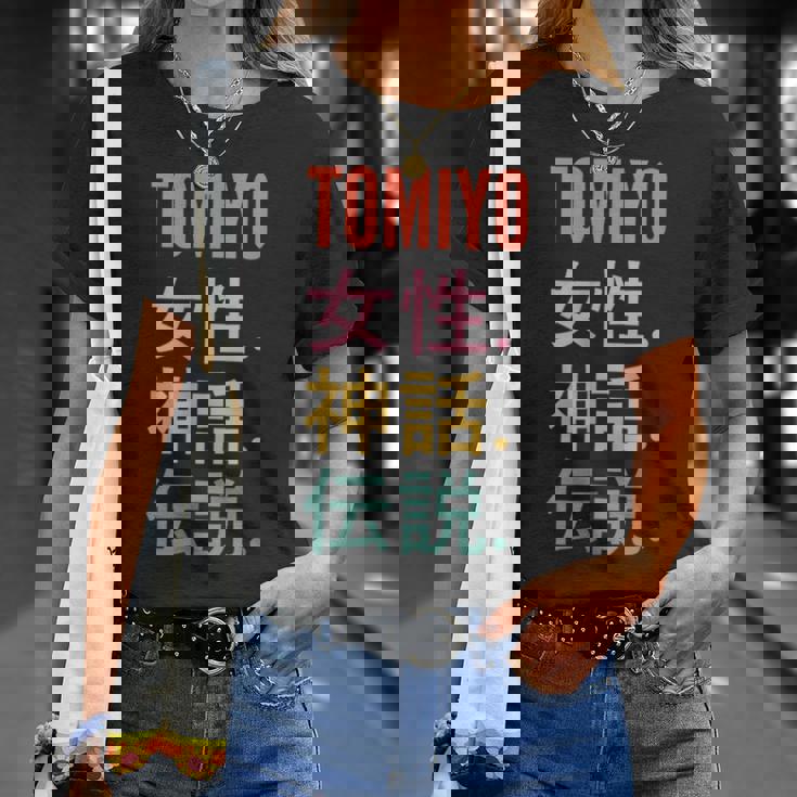 Japanese First Name Tomiyo Tシャツ 彼女への贈り物