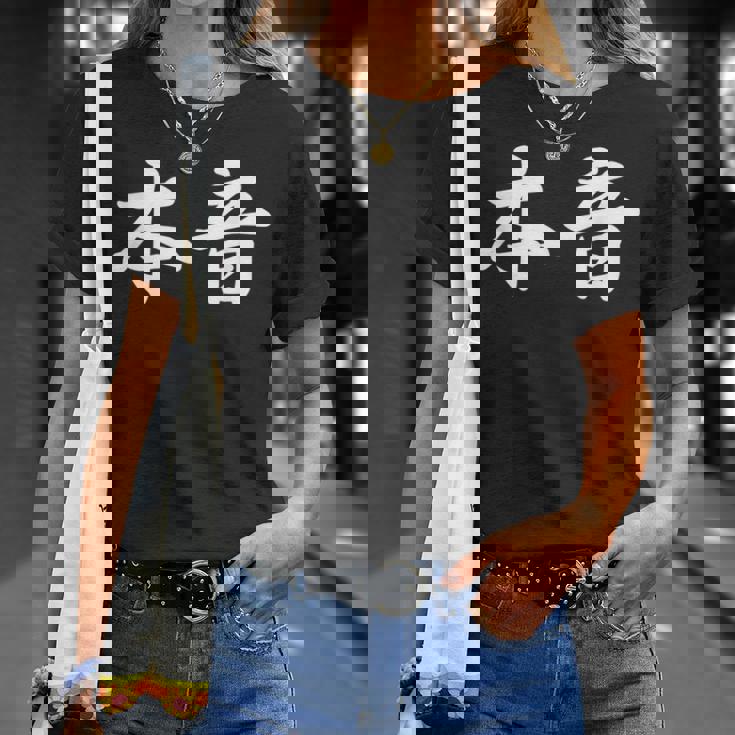 「本音」おもしろtシャツ 漢字 本音 文字入り Tシャツ 彼女への贈り物