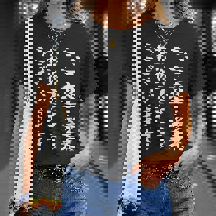 【ご卒業おめでとうございます】文字 祝い 中学生 高校生 大学生 記念 面白い おもしろ ネタ ウケ狙い 文字入り Tシャツ 彼女への贈り物