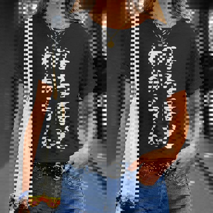 【なるほど、わからん】おもしろ 面白い ウケる 文字 ふざけ 文字入り ギャグ ネタ ウケ狙い お笑い 笑える ユーモア Tシャツ 彼女への贈り物