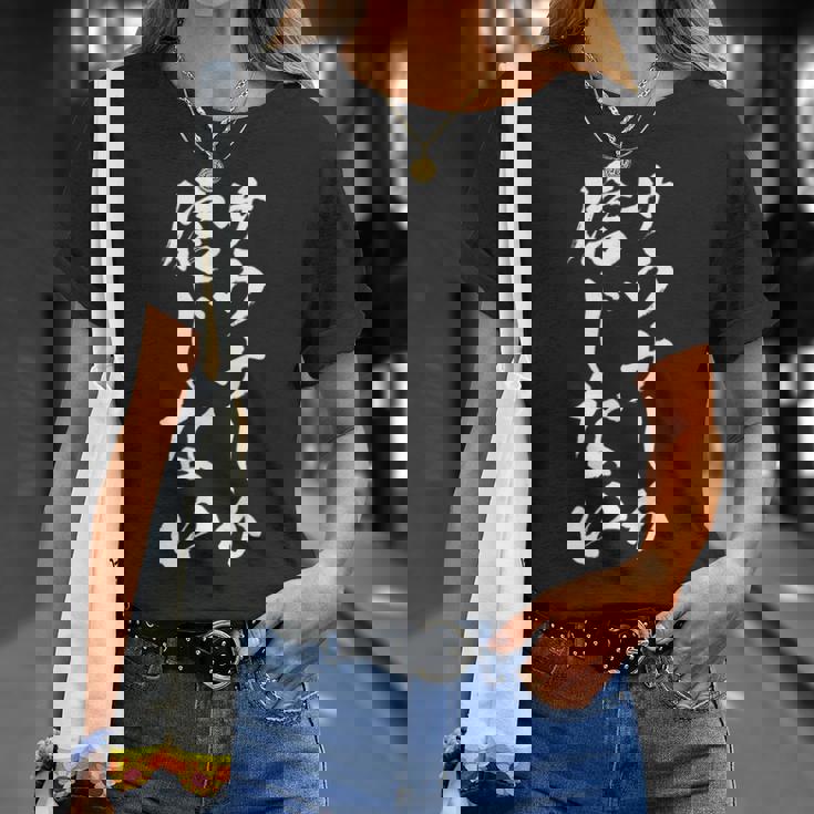 【サウナしか信じない】筆文字 おもしろ 面白い 文字 ギャグ ネタ ウケ狙い 笑える ユーモア お笑い 文字入り Tシャツ 彼女への贈り物