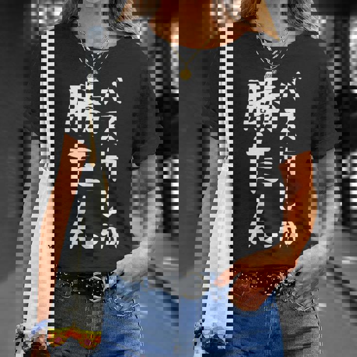 【バスケしか勝たん】バスケ バスケットボール おもしろ 面白い ギャグ ネタ ウケ狙い 笑える バスケ部 文字 目立つ Tシャツ 彼女への贈り物