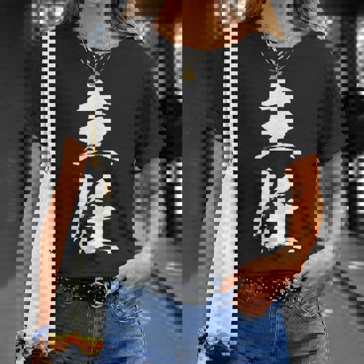 【主任】文字 面白い ネタ 文字入り おもしろ 笑える 筆文字 ギャグ ウケ狙い お笑い ユーモア ふざけ 文字入れ Tシャツ 彼女への贈り物