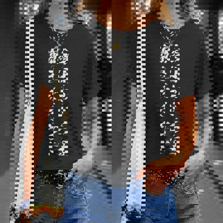 【今日も一日働きたくない】筆文字 面白い ネタ 文字入り おもしろ 笑える ギャグ ウケ狙い お笑い ユーモア ふざけ Tシャツ 彼女への贈り物