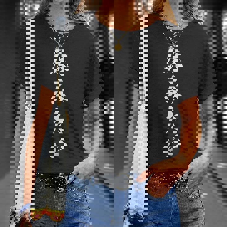 【休みたい】筆文字 面白い ネタ 文字入り おもしろ 文字入れ 笑える ギャグ ウケ狙い お笑い ユーモア 社畜 病み Tシャツ 彼女への贈り物