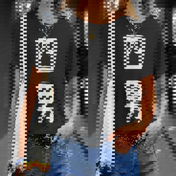 【四男】面白い 文字 家族お揃い ギャグ ネタ ウケ狙い 笑える 笑いが取れる おもしろ Tシャツ 彼女への贈り物