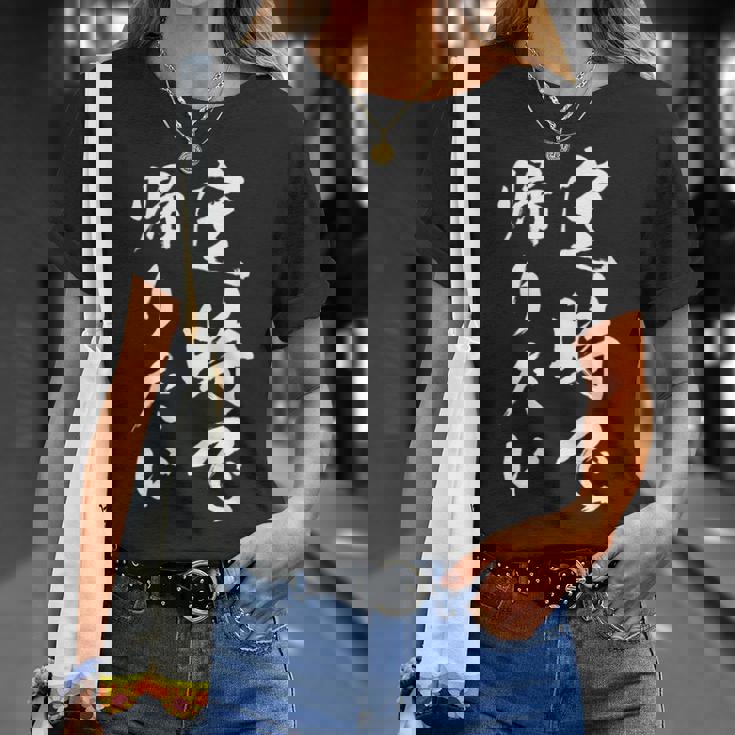 【定時で帰りたい】毛筆 おもしろ 筆文字 面白い ギャグ ネタ ウケ狙い 笑える ユーモア お笑い 言葉 文字 Tシャツ 彼女への贈り物