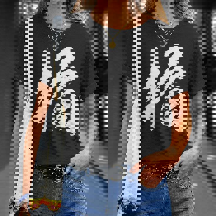 【橘】一文字 漢字 日本語 毛筆 書道 筆文字 言葉 和柄 日本 かっこいい お土産 海外 おもしろ 面白い 文字入り 長袖tシャツ Tシャツ 彼女への贈り物