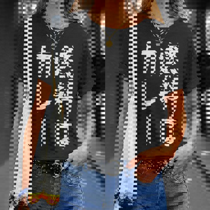 【燃料はカレー】カレー カレー好き 料理 食べ物 ギャグ ネタ ウケ狙い 笑える 笑いが取れる 面白い 文字 おもしろ Tシャツ 彼女への贈り物